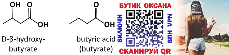 наркошоп  Грязовец  Бутират бутик 