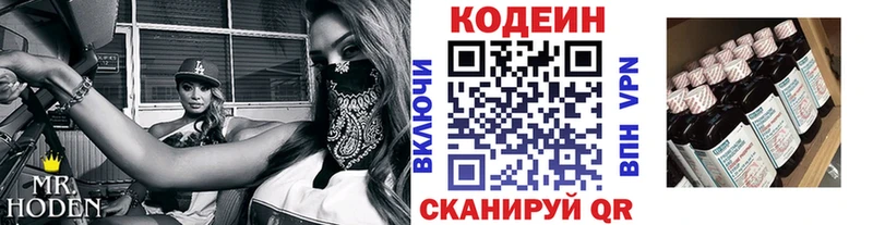 Кодеиновый сироп Lean Purple Drank  что такое наркотик  Грязовец 