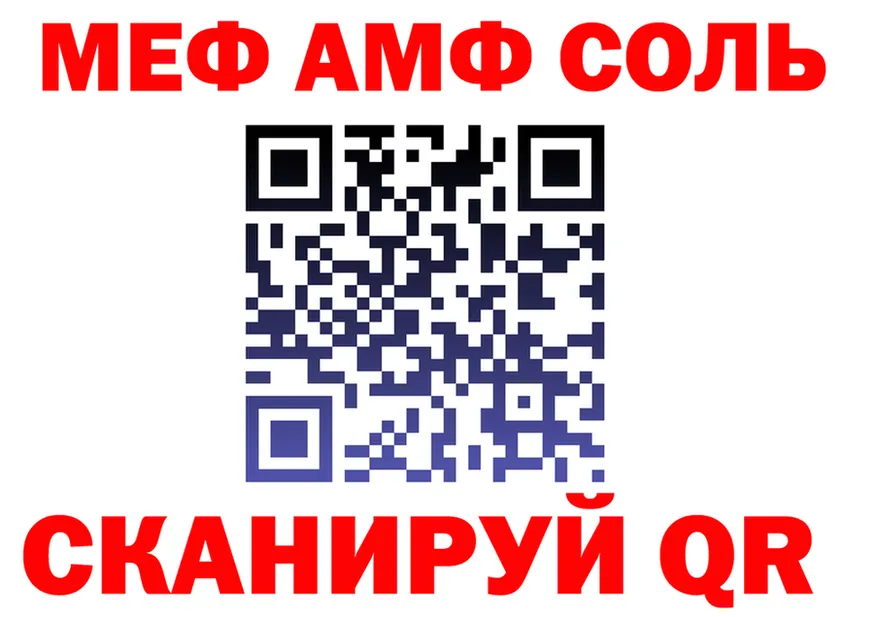 APVP Crystall сайт это МЕГА Грязовец