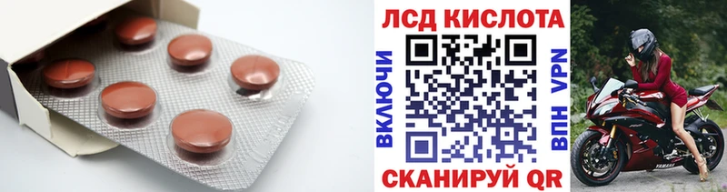LSD-25 экстази кислота  blacksprut маркетплейс  Грязовец 