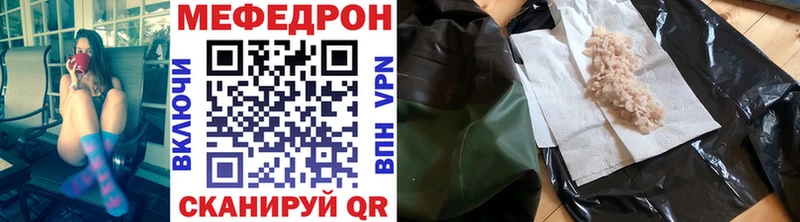 кракен tor Грязовец Мефедрон мука