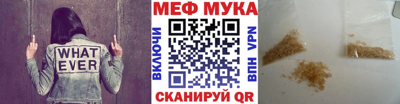Мефедрон  Грязовец